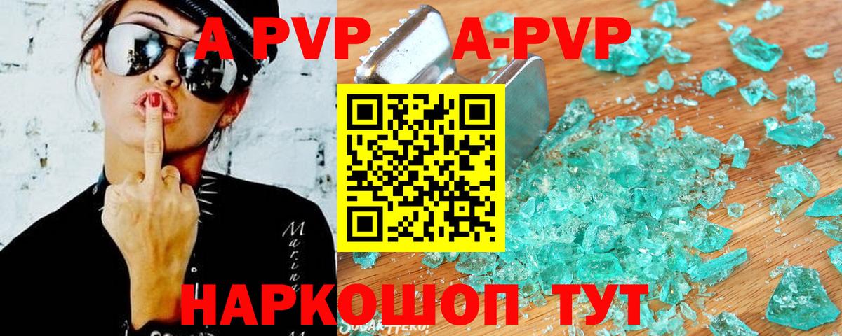 APVP Crystall Кирово-Чепецк