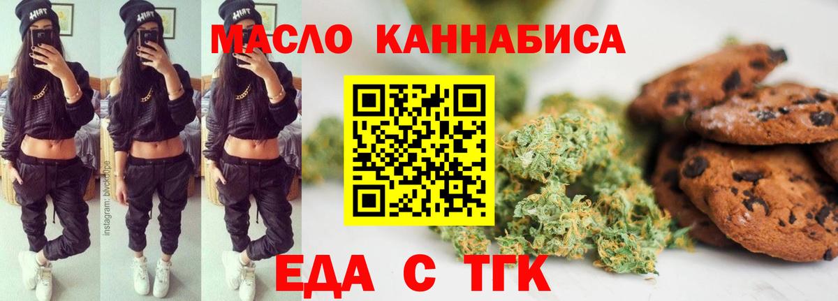 Кирово-Чепецк  Cannafood конопля  Вход с VPN 