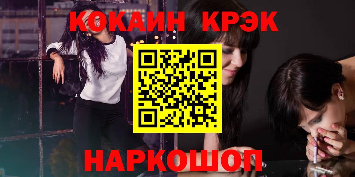 как найти   COCAIN FishScale  Кирово-Чепецк  Вход с VPN  Cocaine Боливия 