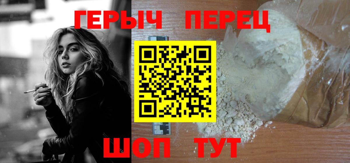 Кирово-Чепецк  Героин  Вход с VPN  Героин белый 