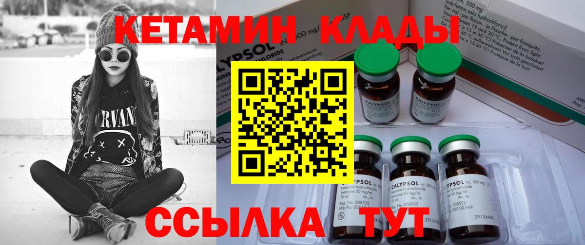 КЕТАМИН ketamine  Вход с VPN  Кирово-Чепецк  Кетамин ketamine 