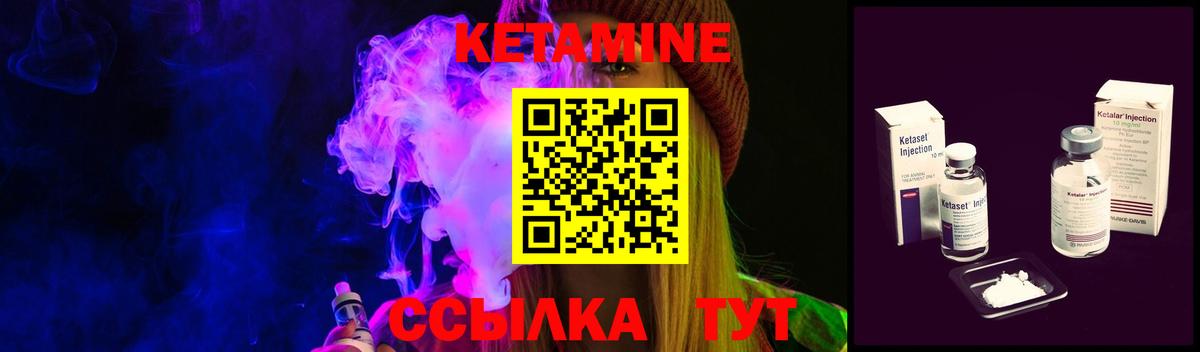 Кетамин VHQ Кирово-Чепецк