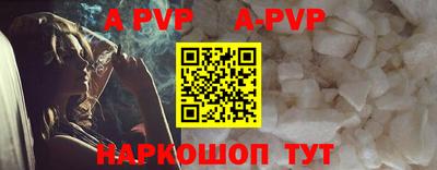ALPHA PVP Ливны