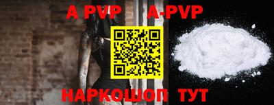 ALPHA PVP Ливны