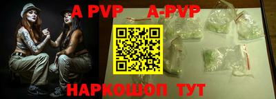 ALPHA PVP Ливны