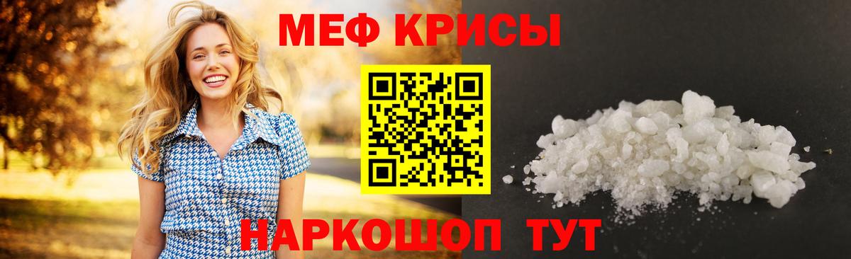 МЯУ-МЯУ  Вход с VPN  Кирово-Чепецк  Мефедрон mephedrone 