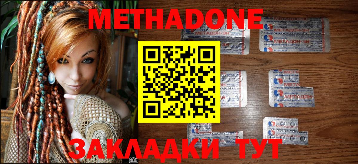 Метадон белоснежный Кирово-Чепецк