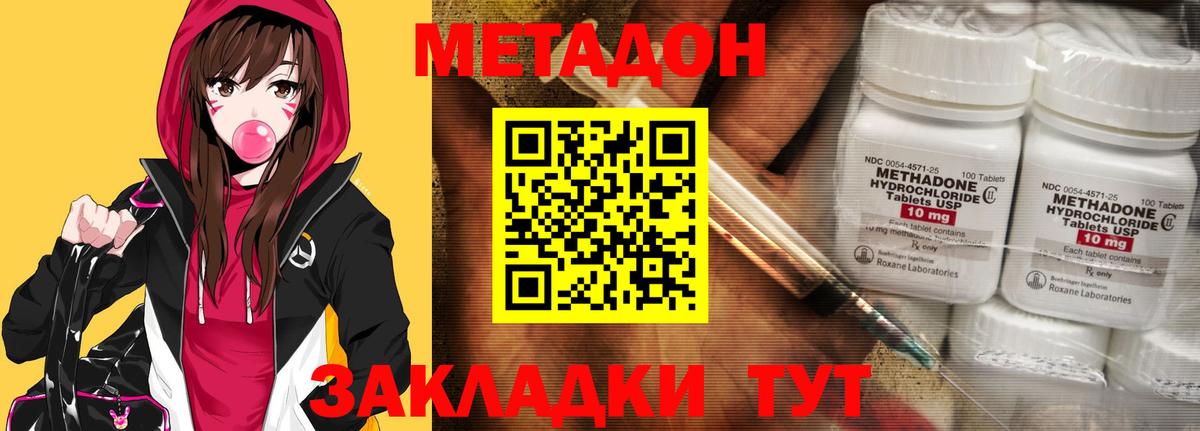 МЕТАДОН мёд  Метадон methadone  KRAKEN ONION  Кирово-Чепецк  Вход с VPN 