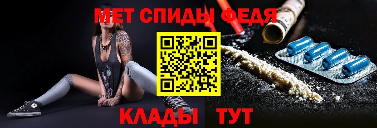 Кирово-Чепецк  МЕТАМФЕТАМИН кристалл  Вход с VPN 