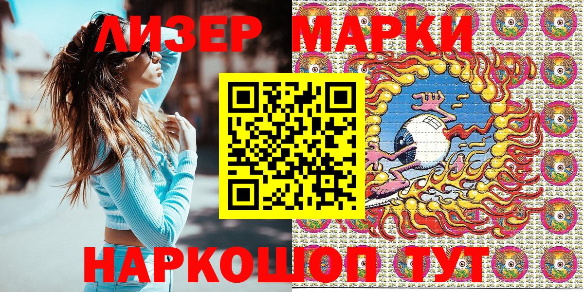 Марки N-bome 1,8мг Кирово-Чепецк