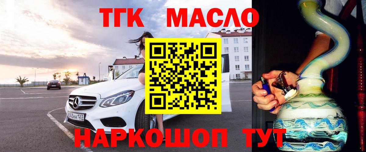 Дистиллят ТГК THC oil Кирово-Чепецк