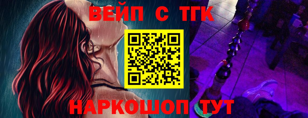Кирово-Чепецк  Дистиллят ТГК гашишное масло  Вход с VPN 